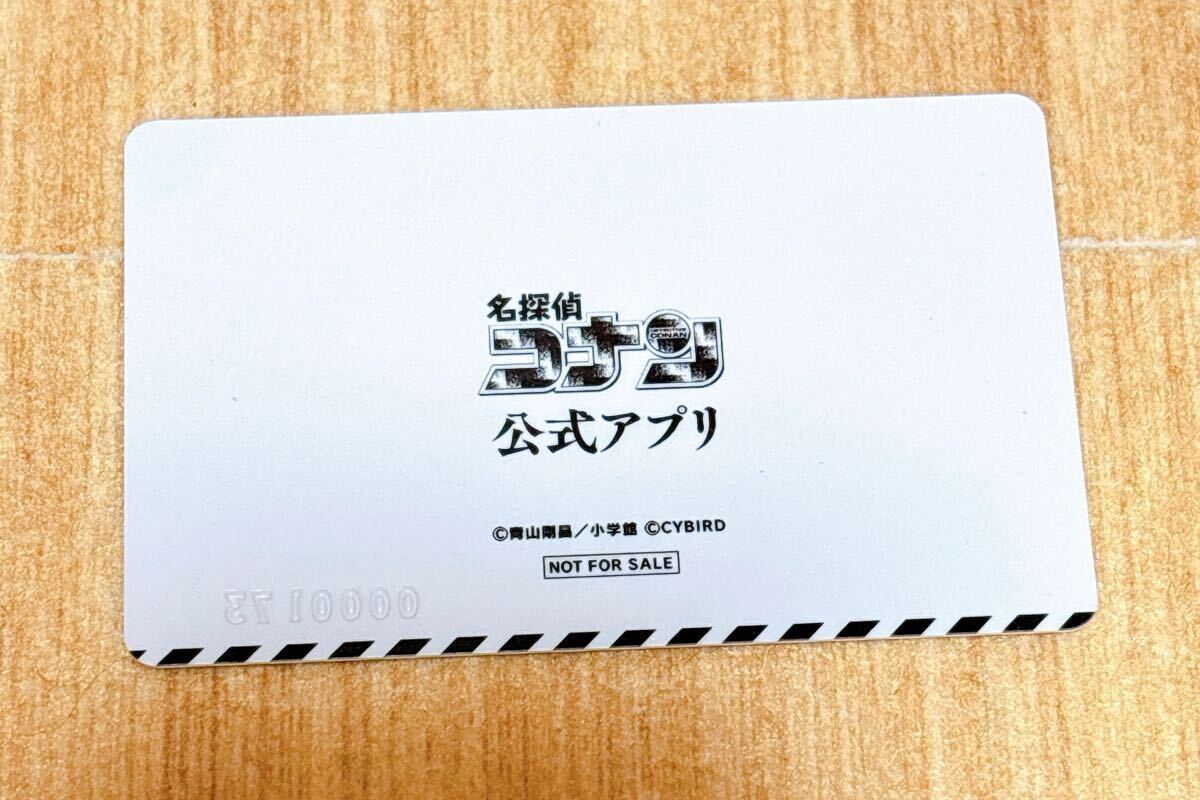 名探偵コナン 公式アプリ 推しキャラカード 風見裕也 安室透 名探偵コナン 公式アプリ 推しキャラカード 風見裕也 安室透