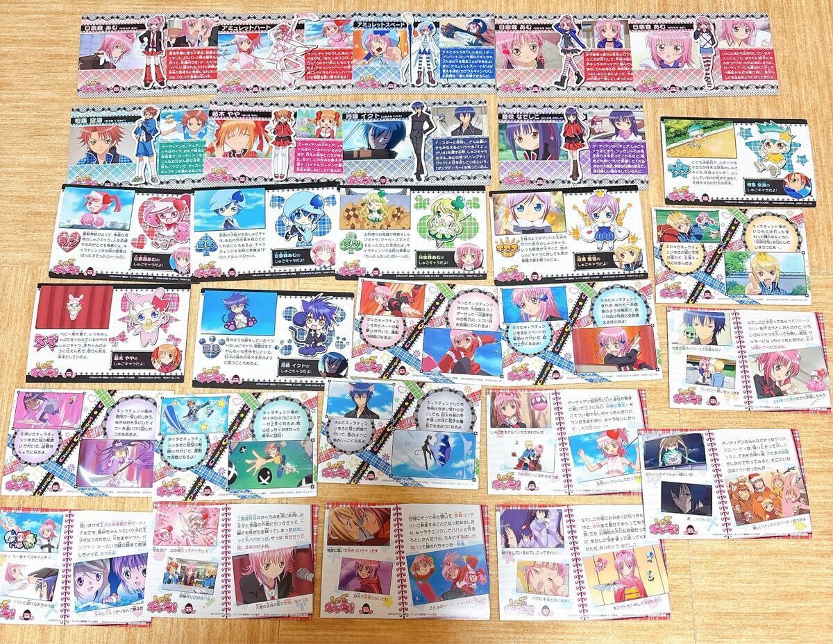 しゅごキャラ ブロマイド29枚セット レア 希少 廃盤 キャラ しゅごキャラ ブロマイド29枚セット レア 希少 廃盤 キャラ