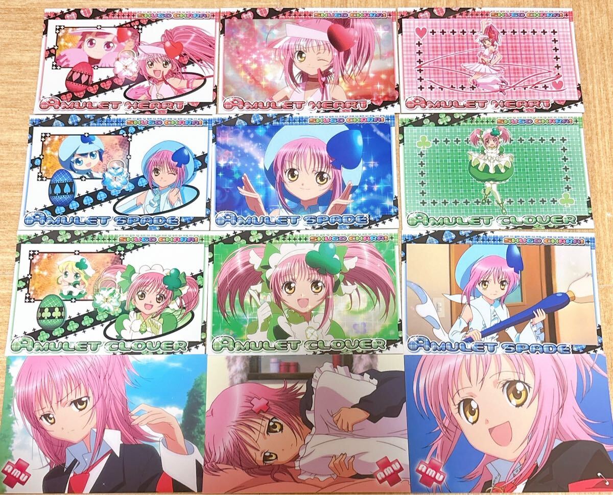 しゅごキャラ ブロマイド29枚セット レア 希少 廃盤 キャラ しゅごキャラ ブロマイド29枚セット レア 希少 廃盤 キャラ