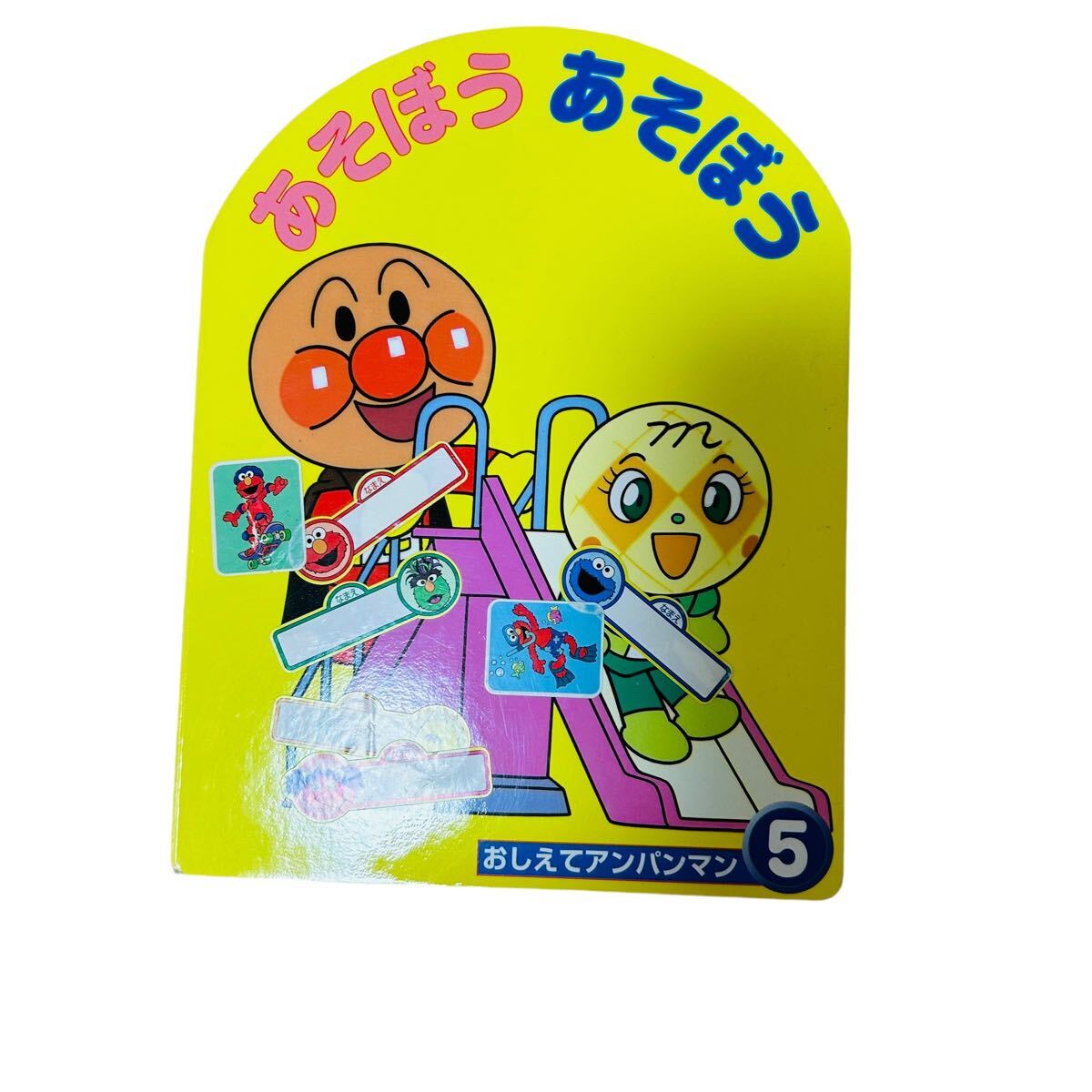 N12002絵本セット アンパンマン 赤ちゃん向け絵本 絵本 アニメ N12002絵本セット アンパンマン 赤ちゃん向け絵本 絵本 アニメ