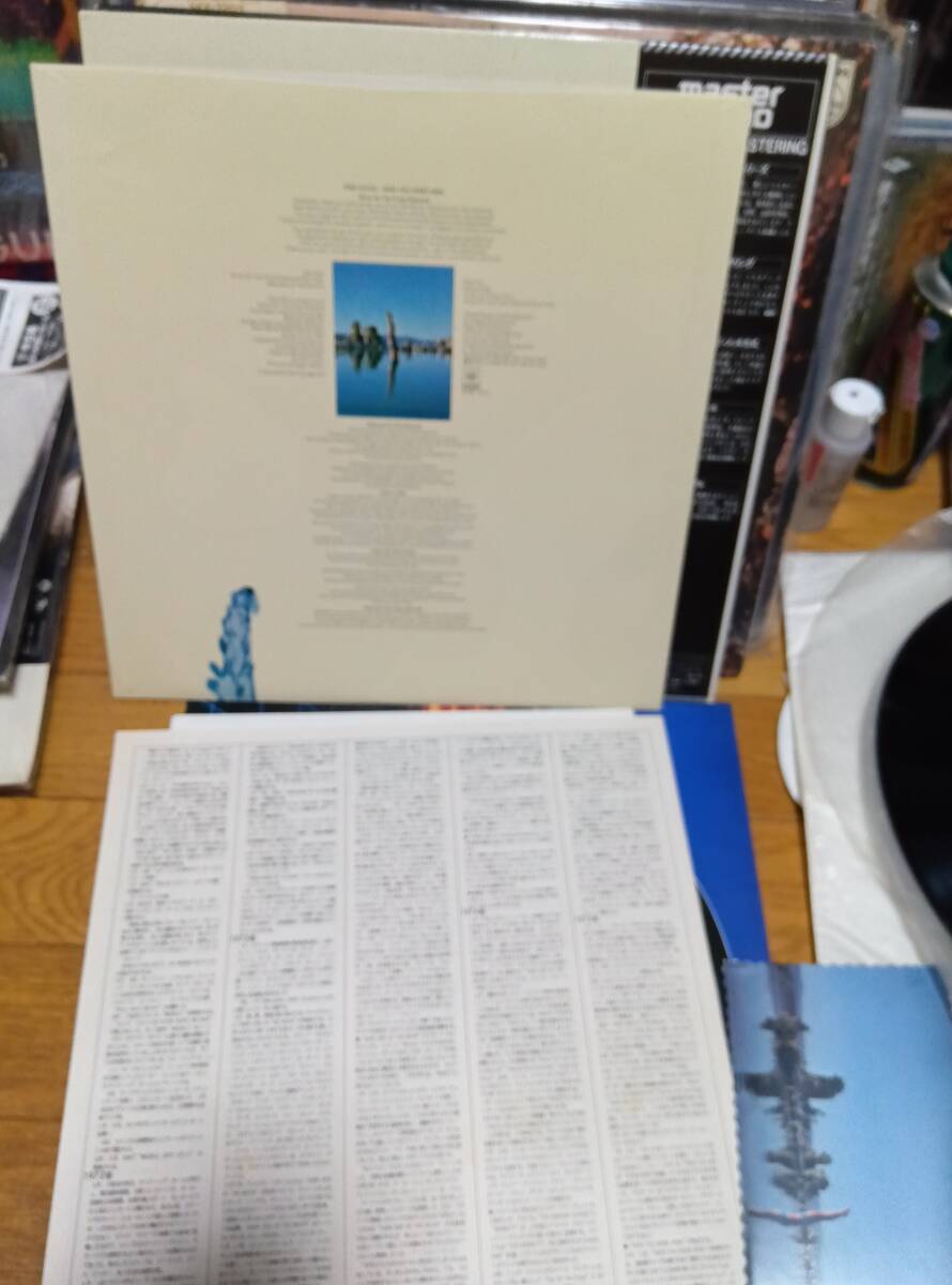 Pink Floyd ピンク フロイド LP 盤キズなし master sound 炎 付屬完備