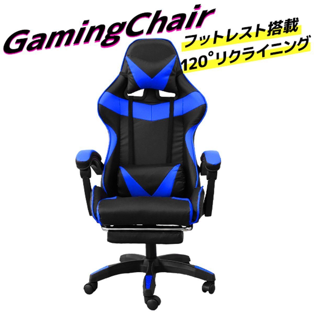 海外ブランド 未使用 ゲーミングチェア フットレスト リクライニング 120度 アクセサリ、周辺機器