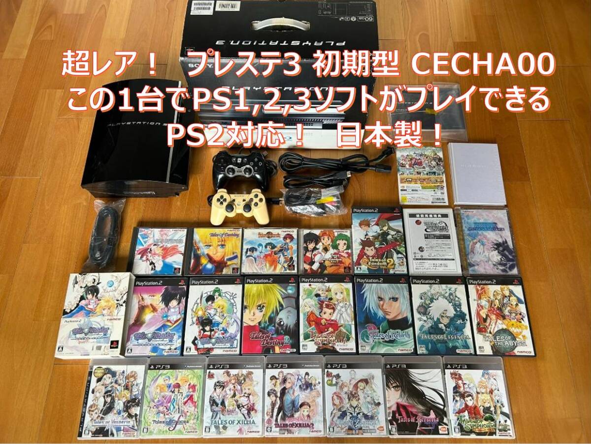 動作品 この1台でPS1/2/3ソフト遊べるPS3(HDMI付き)TO 広範囲 動作品 この1台でPS1/2/3ソフト遊べるPS3(HDMI付き)TO 広範囲