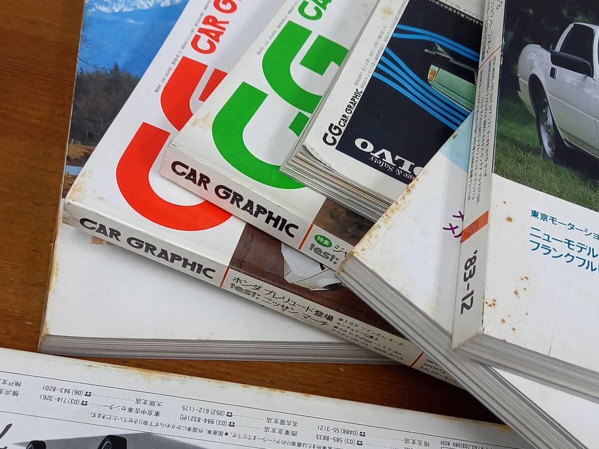 CAR GRAPHIC カーグラフィック 1983年 全12冊セット CAR GRAPHIC カーグラフィック 1983年 全12冊セット