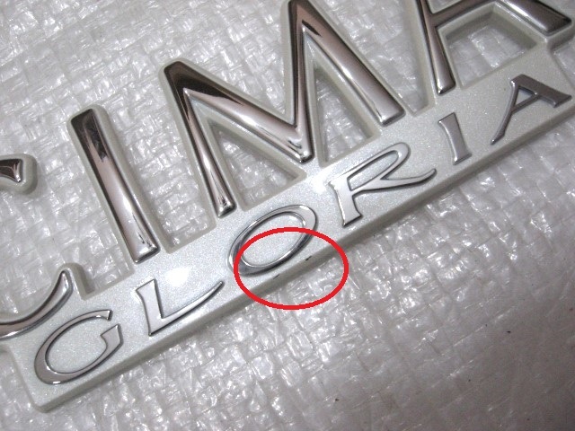 * редкий Cima CIMA Gloria GLORIA Y31 новый товар NISSAN Nissan Logo эмблема старый машина 1 пункт 