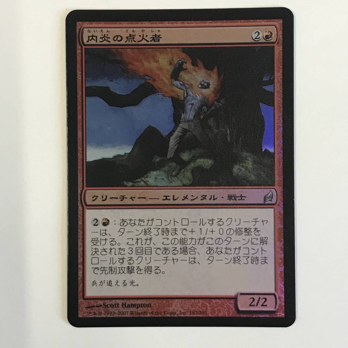 ★内炎の点火者(Inner-Flame Igniter)★Foil日1枚_画像1