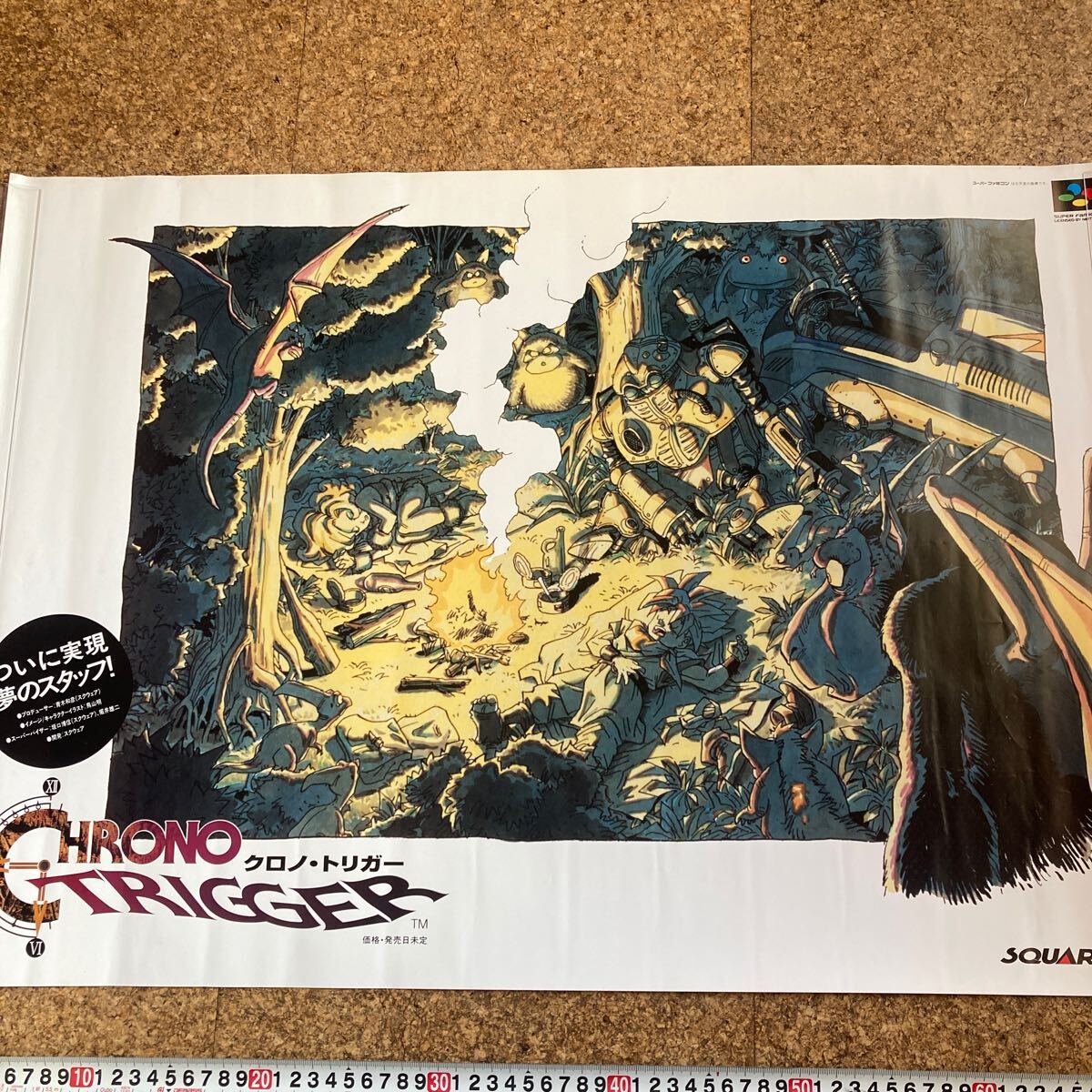SQUARE ENIX - 『クロノ・トリガー』販促ポスター 非売品 鳥山明 SQUARE ENIX - 『クロノ・トリガー』販促ポスター 非売品 鳥山明