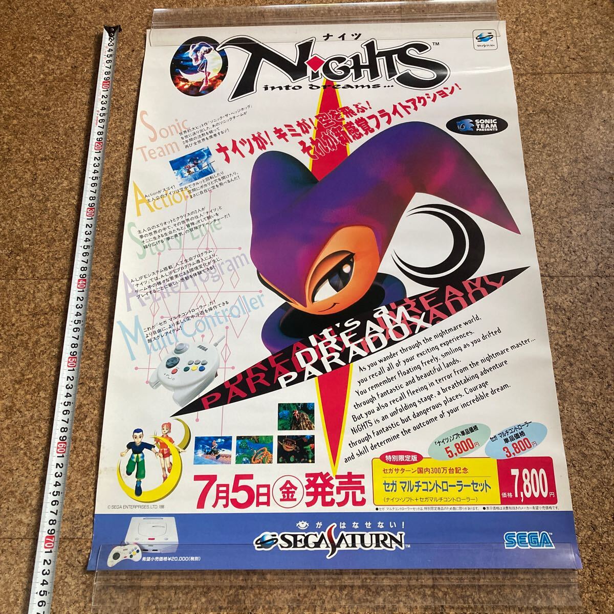 Yahoo!オークション - 非売品【ポスター】ナイツ nights セガ Yahoo!オークション - 非売品【ポスター】ナイツ nights セガ