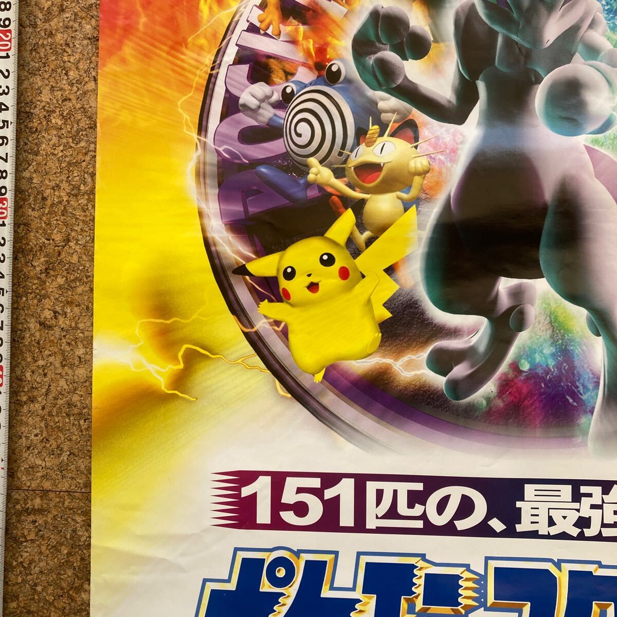 非売品【ポスター】ポケモンスタジアム2 N64 ニンテンドー64 非売品【ポスター】ポケモンスタジアム2 N64 ニンテンドー64