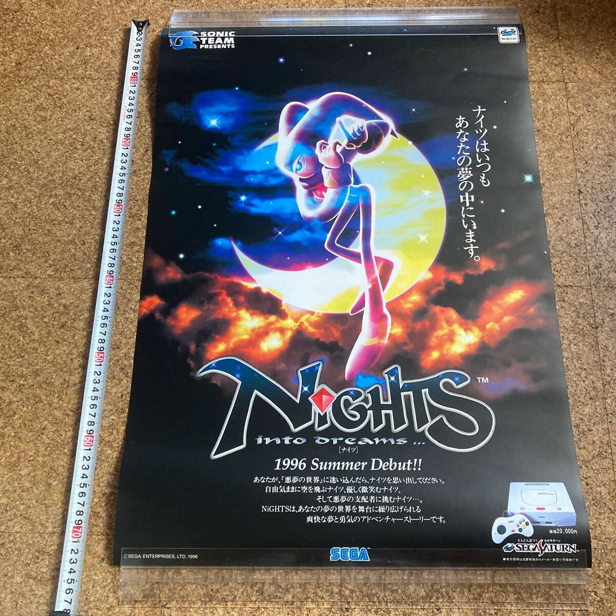 非売品【ポスター】ナイツ nights セガサターン セガ SEGA 1996 非売品【ポスター】ナイツ nights セガサターン セガ SEGA 1996