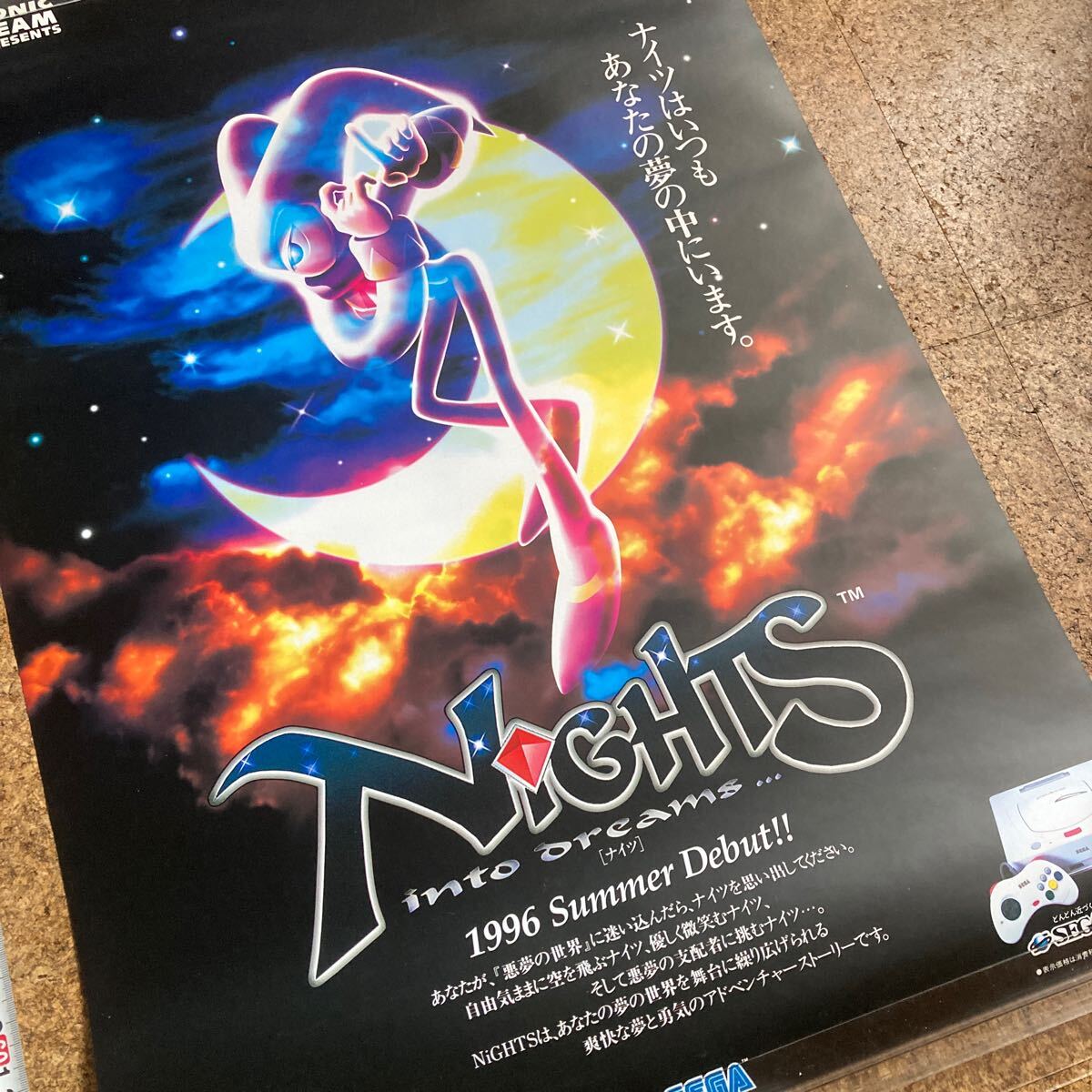 非売品【ポスター】ナイツ nights セガサターン セガ SEGA 1996 非売品【ポスター】ナイツ nights セガサターン セガ SEGA 1996