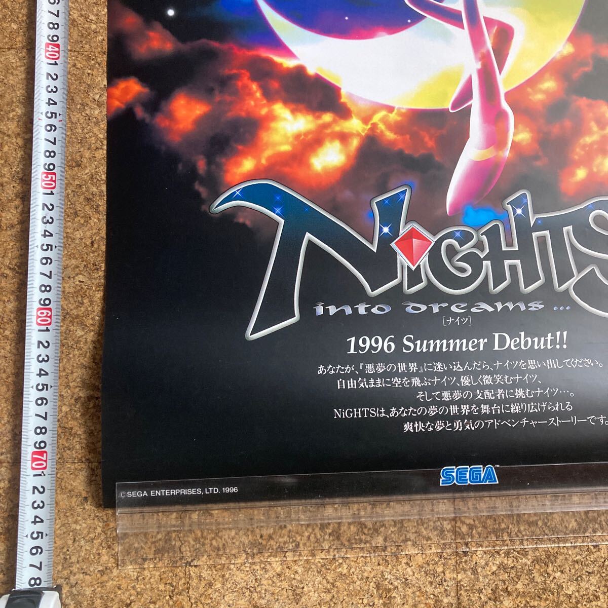 非売品【ポスター】ナイツ nights セガサターン セガ SEGA 1996 非売品【ポスター】ナイツ nights セガサターン セガ SEGA 1996
