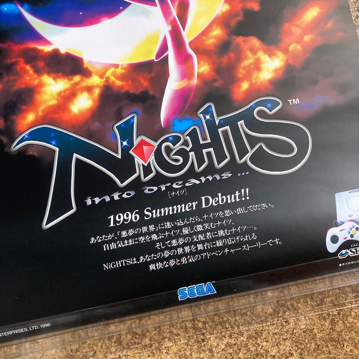 非売品【ポスター】ナイツ nights セガサターン セガ SEGA 1996 非売品【ポスター】ナイツ nights セガサターン セガ SEGA 1996