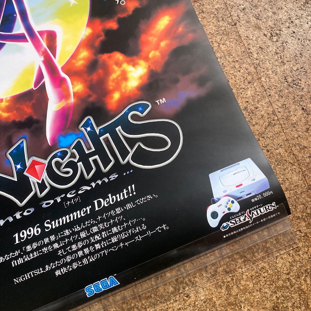 非売品【ポスター】ナイツ nights セガサターン セガ SEGA 1996 非売品【ポスター】ナイツ nights セガサターン セガ SEGA 1996