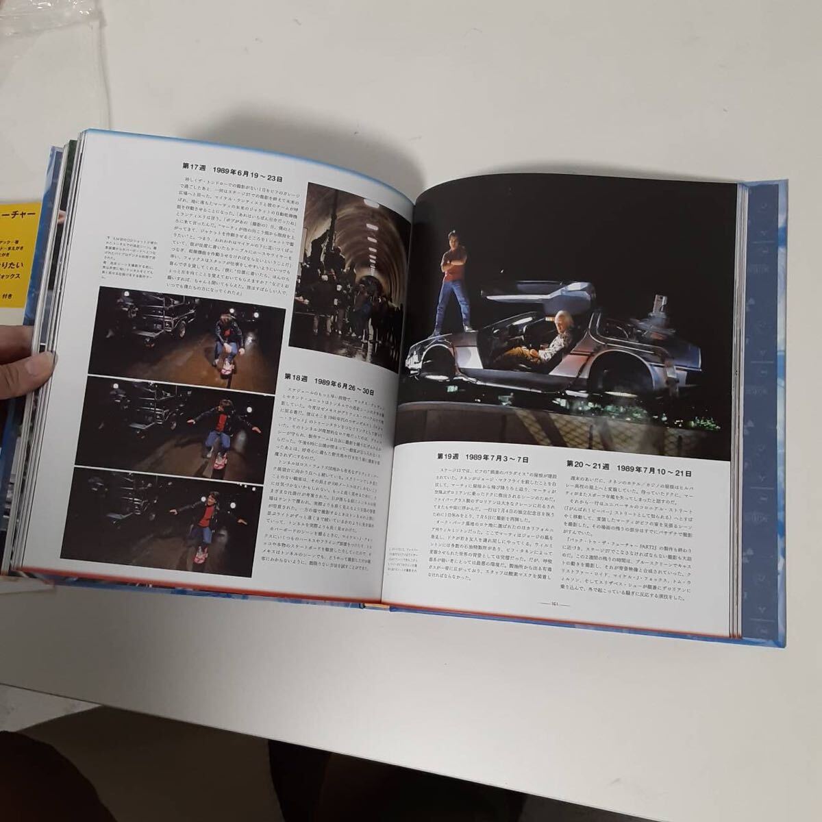 バックトゥーザフューチャー完全大図鑑 ビジュアルヒストリー