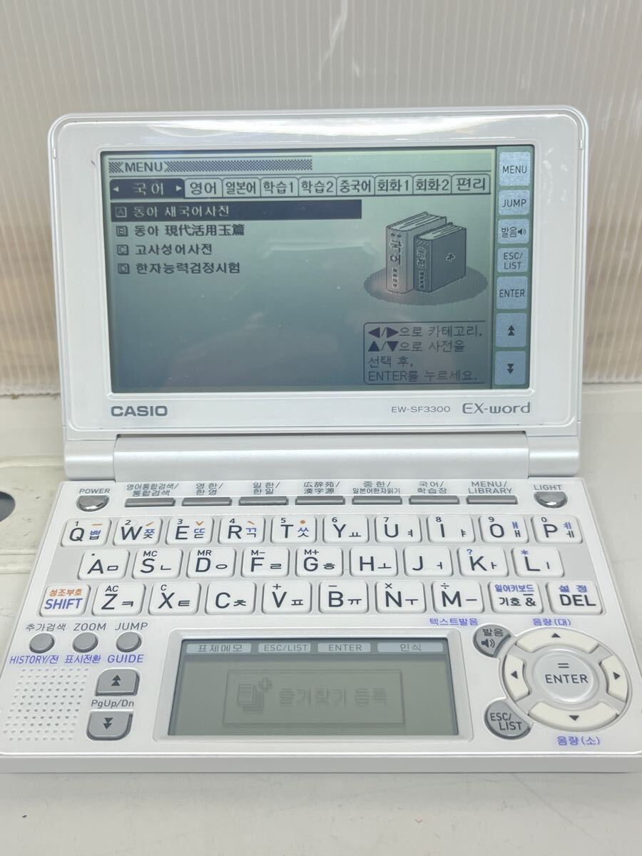 EX-world EW-SF3300韓国語特化電子辞書 EX-world EW-SF3300韓国語