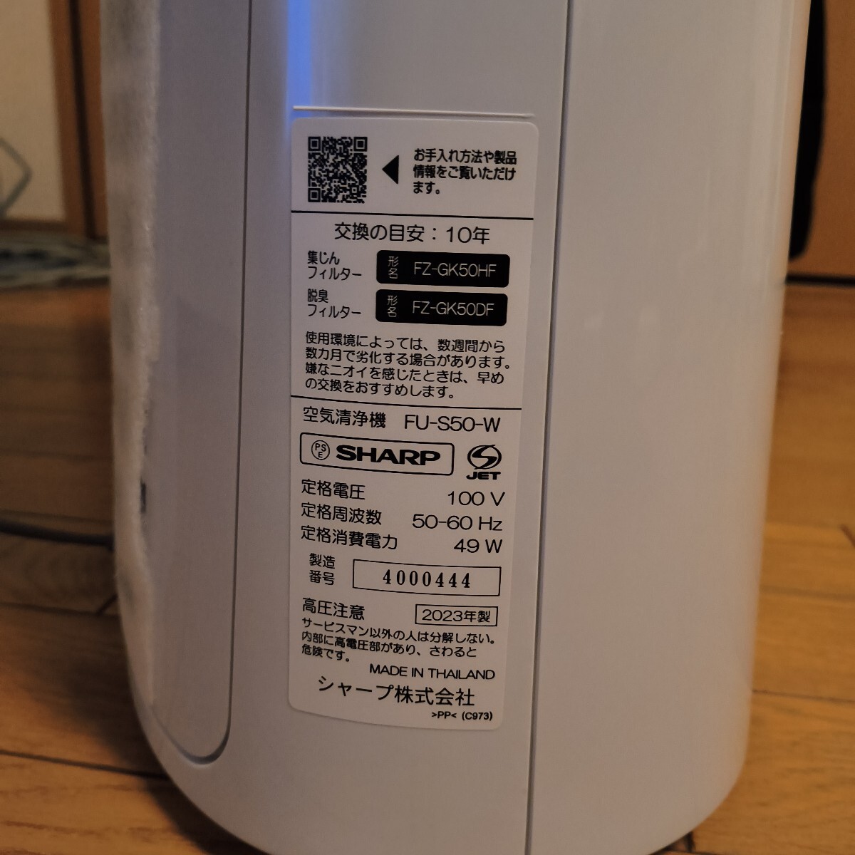 シャープ 空気清浄機 FU-S50 ホワイト 美品 別売りプレ シャープ 空気清浄機 FU-S50 ホワイト 美品 別売りプレ