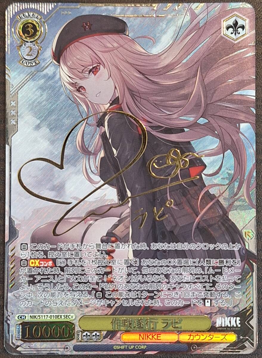 WS ヴァイス アニス スパークリングサマー SP サイン NIKKE WS ヴァイス アニス スパークリングサマー SP サイン NIKKE