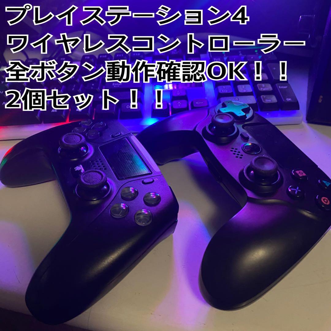 PS4 ワイヤレスコントローラー 2個セット