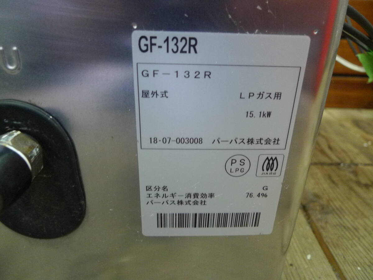 5100円 PURPOSE パーパス RF式 ガスふろがま ふろ釜 風呂釜 GF 5100円 PURPOSE パーパス RF式 ガスふろがま ふろ釜 風呂釜 GF