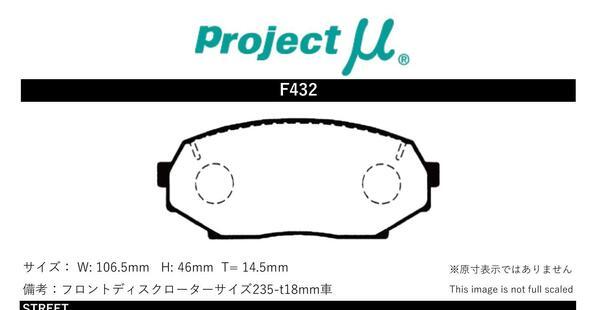 プロジェクトμ ブレーキパッド レーシングN+ フロント左右セット ジェミニ JT641 F432 Projectμ RACING-N+ ブレーキパット