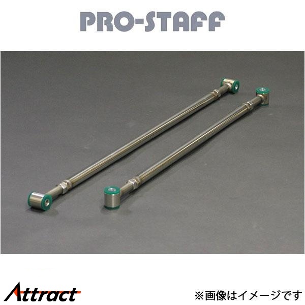 プロスタッフ ZEAL ラテラルロッド フロント ジムニー/ジムニーシエラ JB64/JB74 PRO-STAFF