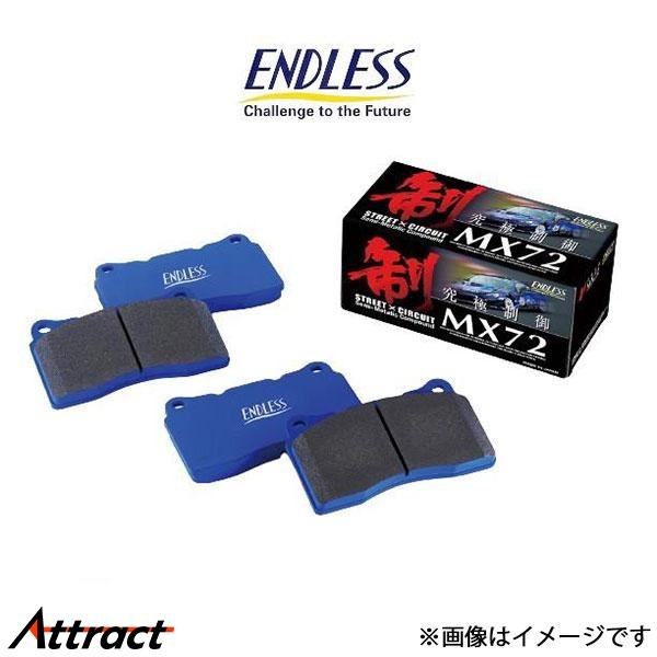 エンドレス ブレーキパッド Q7 4LBHKS/4LBHKA/4LBARS/4LBARA MX72 フロント左右セット EIP165 ENDLESS ブレーキパット