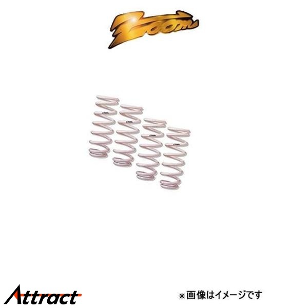 ズーム ダウンフォースHG １台分 ヴェント 1HADZ ZVW039010SHG ZOOM ダウンサス ローダウン ダウンスプリング