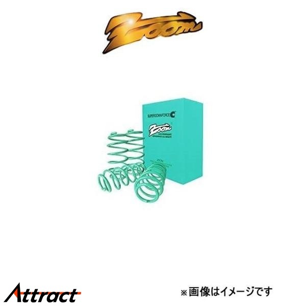 ズーム スーパーダウンフォースC 1台分 カローラツーリングワゴン AE104G ZTO049003SDC ZOOM ダウンサス ローダウン ダウンスプリング
