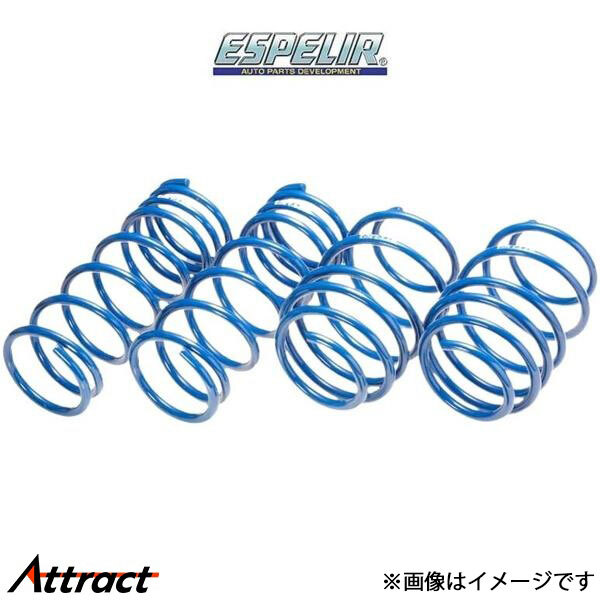 エスペリア スーパーダウンサス リア左右セット IS200t/IS250t GSE35 ESX-4093R ESPELIR Super DOWNSUS ダウンサス ローダウン スプリング