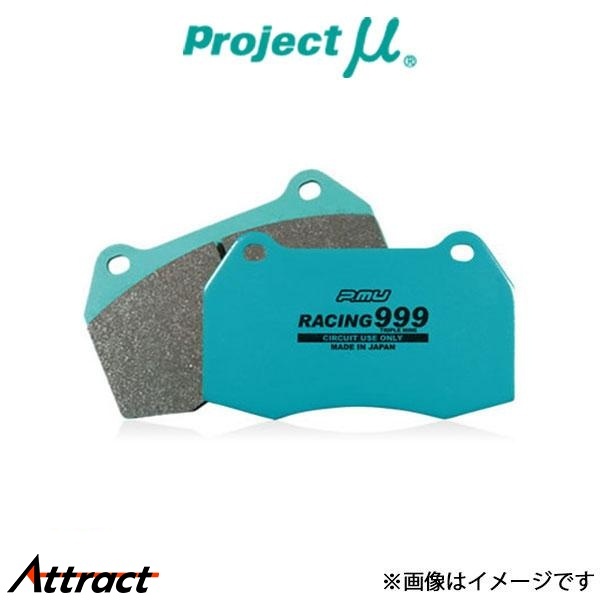 プロジェクトμ ブレーキパッド レーシング999 フロント左右セット トゥアレグ 7LBHKS/7LBHKA Z149 Projectμ RACING 999 ブレーキパット
