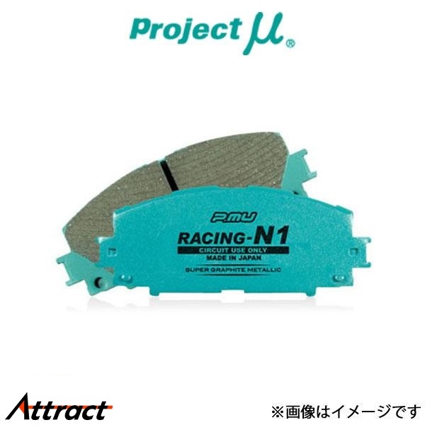 プロジェクトμ ブレーキパッド レーシングN1 フロント左右セット 3シリーズ E36 CD28 Z124 Projectμ RACING-N1 ブレーキパット