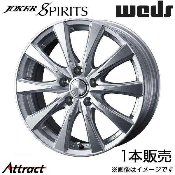 ジョーカースピリッツ ストリーム RN6/RN7/RN8/RN9 15インチ アルミホイール 1本 シルバー 0040135 WEDS STYLISH WHEELS JOKER SPIRITS