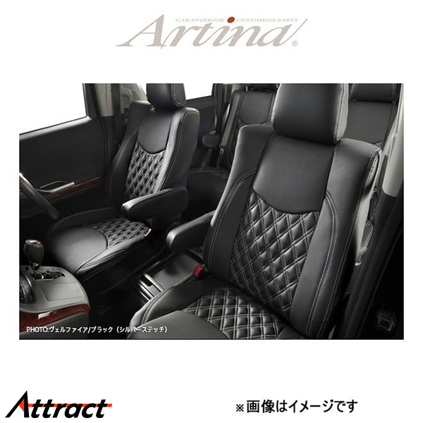 アルティナ ラグジュアリー シートカバー(アイボリーオレンジ)ブーン M600S/M610S 2839 Artina 車種専用設計 シート ダイハツ用