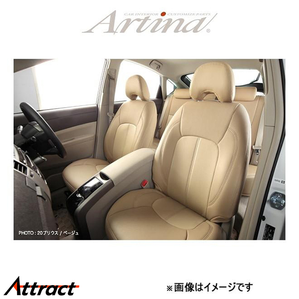 アルティナ スタンダード シートカバー(ベージュ)トール M900S/M910S 2581 Artina 車種専用設計 シート_画像1