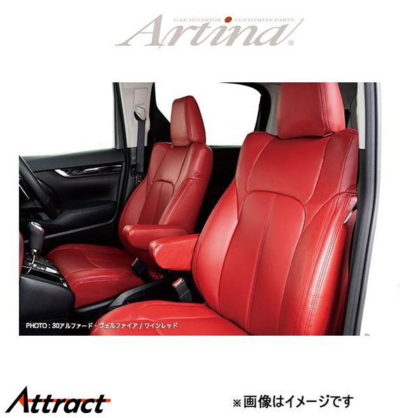 アルティナ スタンダード シートカバー(ワインレッド)ムーヴカスタム LA100S/LA110S 8103 Artina 車種専用設計 シート_画像1