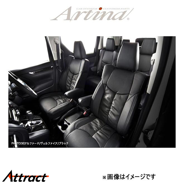 アルティナ プラウドシリーズ スタイリッシュレザー シートカバー(ブラック)ムーヴラテ L550S/L560S 8500 Artina 車種専用設計 シート_画像1