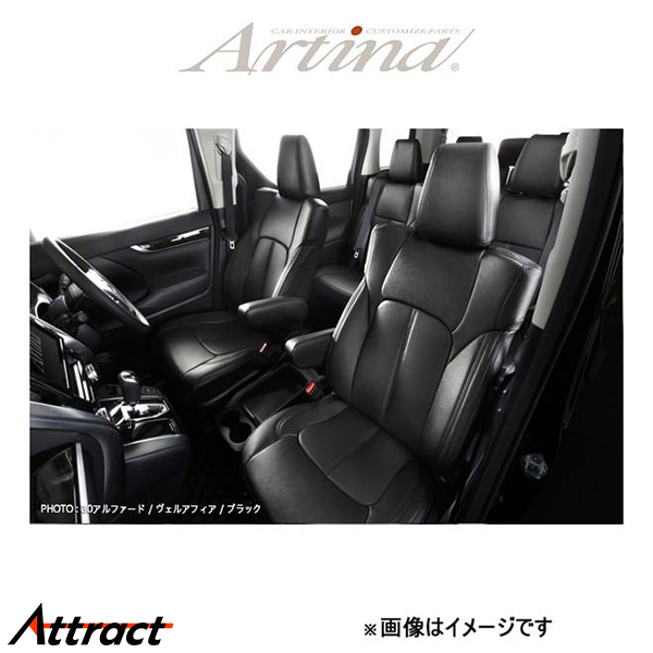 アルティナ スタンダードセブン シートカバー(ブラック)タントカスタム L375S/L385S 8061 Artina 車種専用設計 シート_画像1