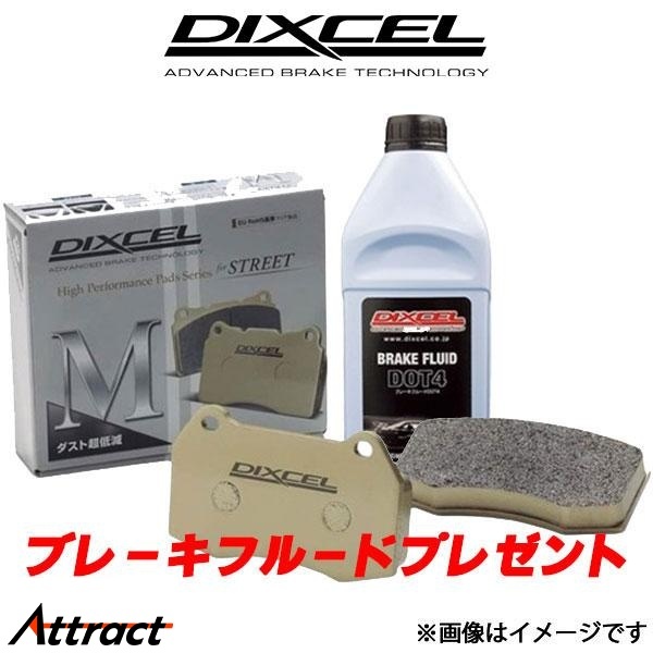 ディクセル W211 (セダン) 211054C ブレーキパッド リア左右セット Mタイプ 1153335 DIXCEL ブレーキパット