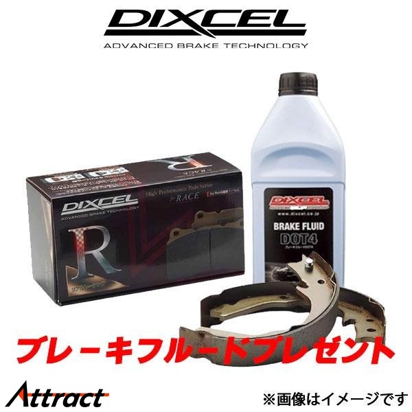 ディクセル ポルテ NCP145 ブレーキシュー リア左右セット RGMタイプ 3154846 DIXCEL ブレーキパット