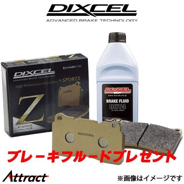 ディクセル GTV 916C2A ブレーキパッド フロント左右セット Zタイプ 2511007 DIXCEL ブレーキパット