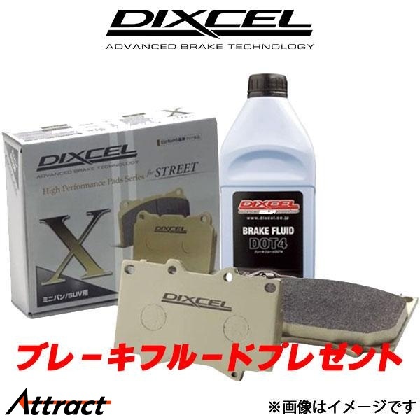 ディクセル V70 (I) 8B5234AW/8B5244AW ブレーキパッド リア左右セット Xタイプ 1651504 DIXCEL ブレーキパット