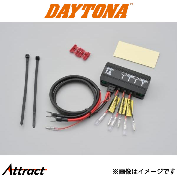 デイトナ バイク用 アクセサリー電源ユニット D-UNITプラス バイク用品 16075 DAYTONA