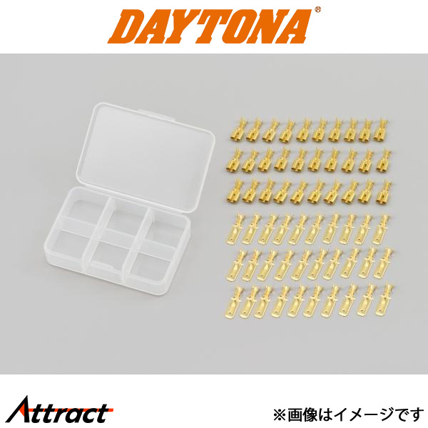 デイトナ バイク用 平型 端子 セット 250型 コネクター用 バイク用品 96161 DAYTONA