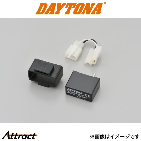 デイトナ バイク用 LED対応ウインカーリレー　2Pin（0.1W?100Wまで） 99989 DAYTONA