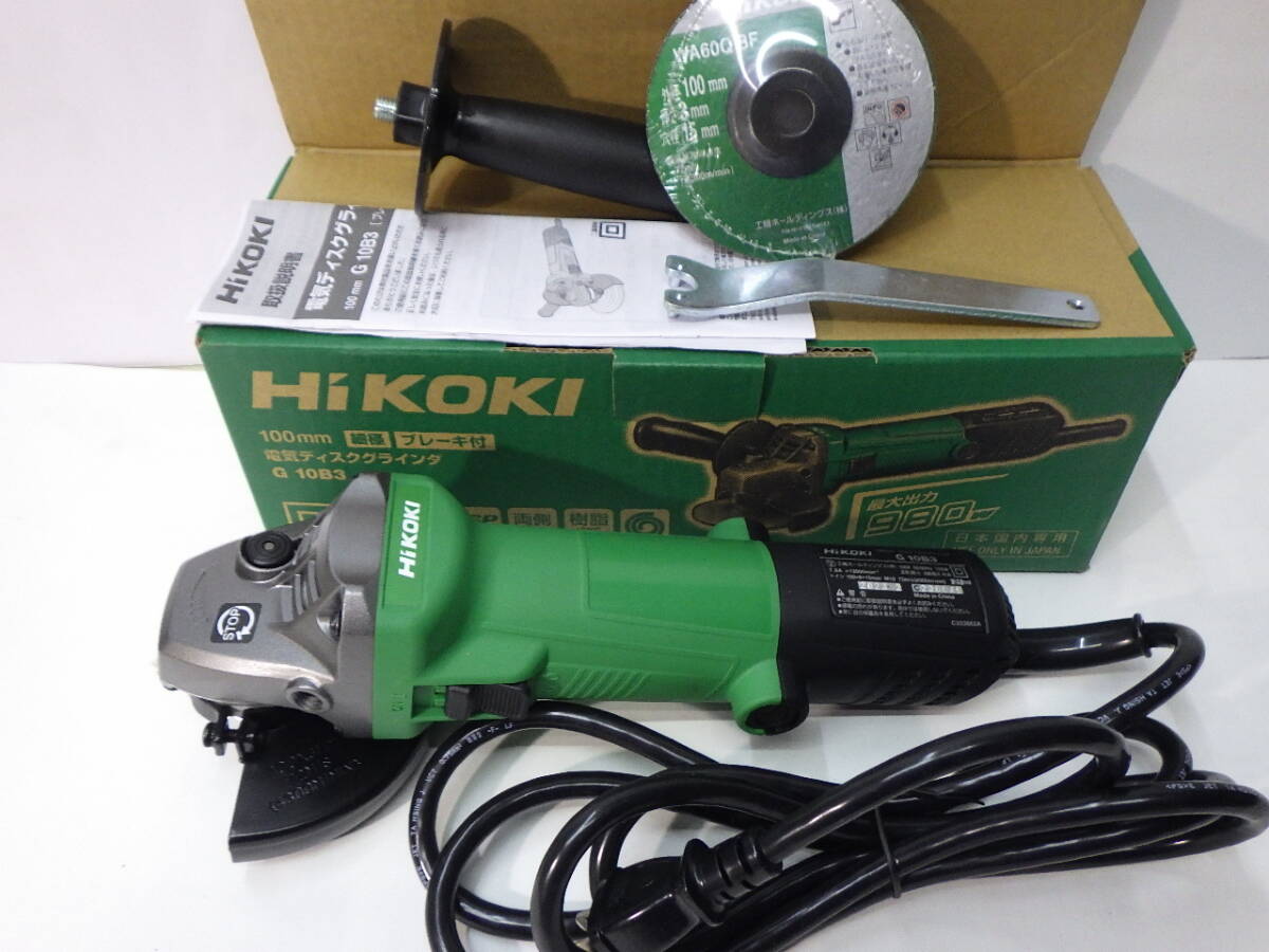 ★HiKOKI100mm電氣デイスクグラインダ　G10B3 細径ブレーキ付き(新品未使用品）　★