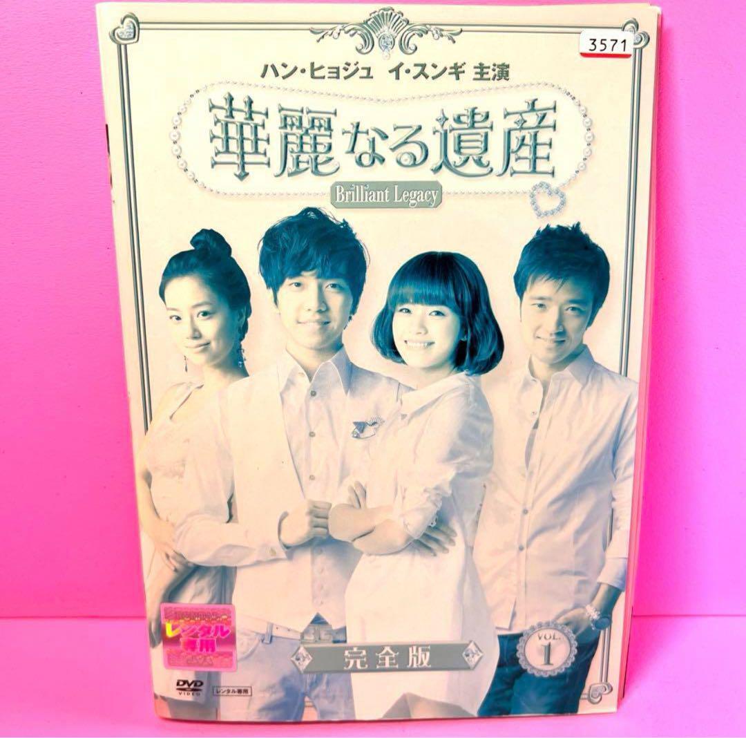 華麗なる遺産 DVD 全14巻 ハン・ヒョジュ /イ・スンギ / ペ 華麗なる遺産 DVD 全14巻 ハン・ヒョジュ /イ・スンギ / ペ