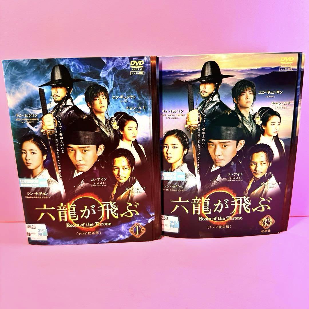 韓国ドラマ 六龍が飛ぶ レンタル落ち全33巻セット DVD 韓国ドラマ 六龍が飛ぶ レンタル落ち全33巻セット DVD