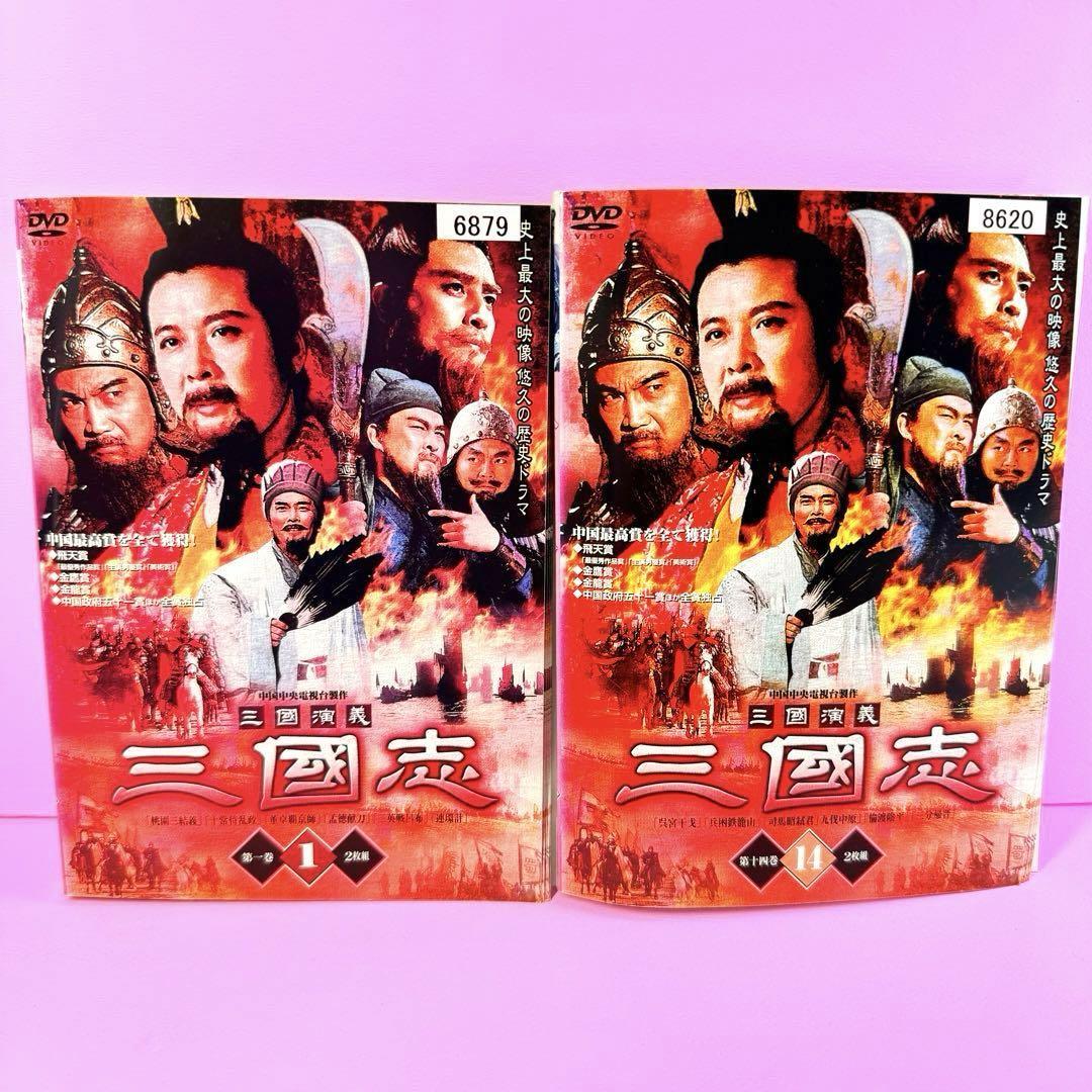 三國志 三国演義 DVD 全14巻 上下巻 合計28巻 全巻セット|Yahoo 三國志 三国演義 DVD 全14巻 上下巻 合計28巻 全巻セット|Yahoo