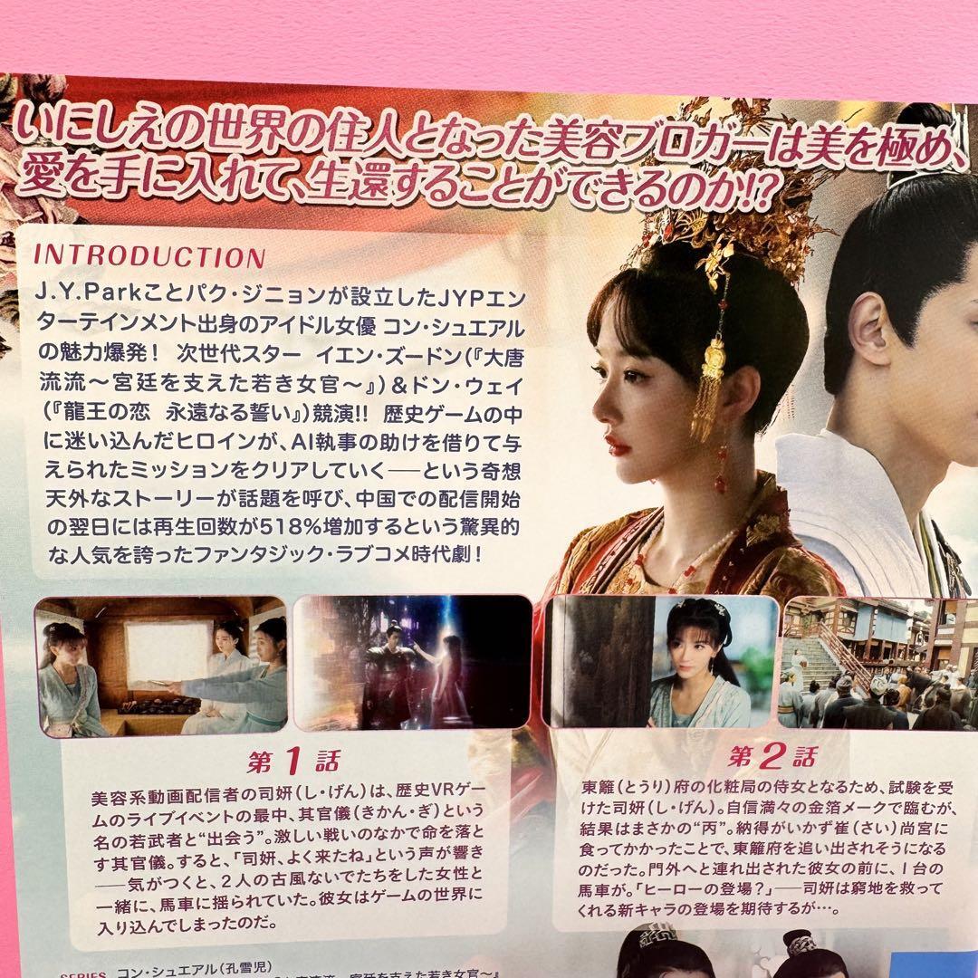 恋の都の美貌録 DVD 全12巻 全巻セット コン・シュエアル|Yahoo 恋の都の美貌録 DVD 全12巻 全巻セット コン・シュエアル|Yahoo